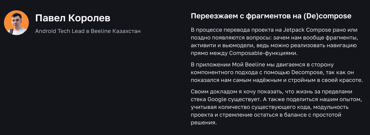 Kolesa Conf 2024 анонс