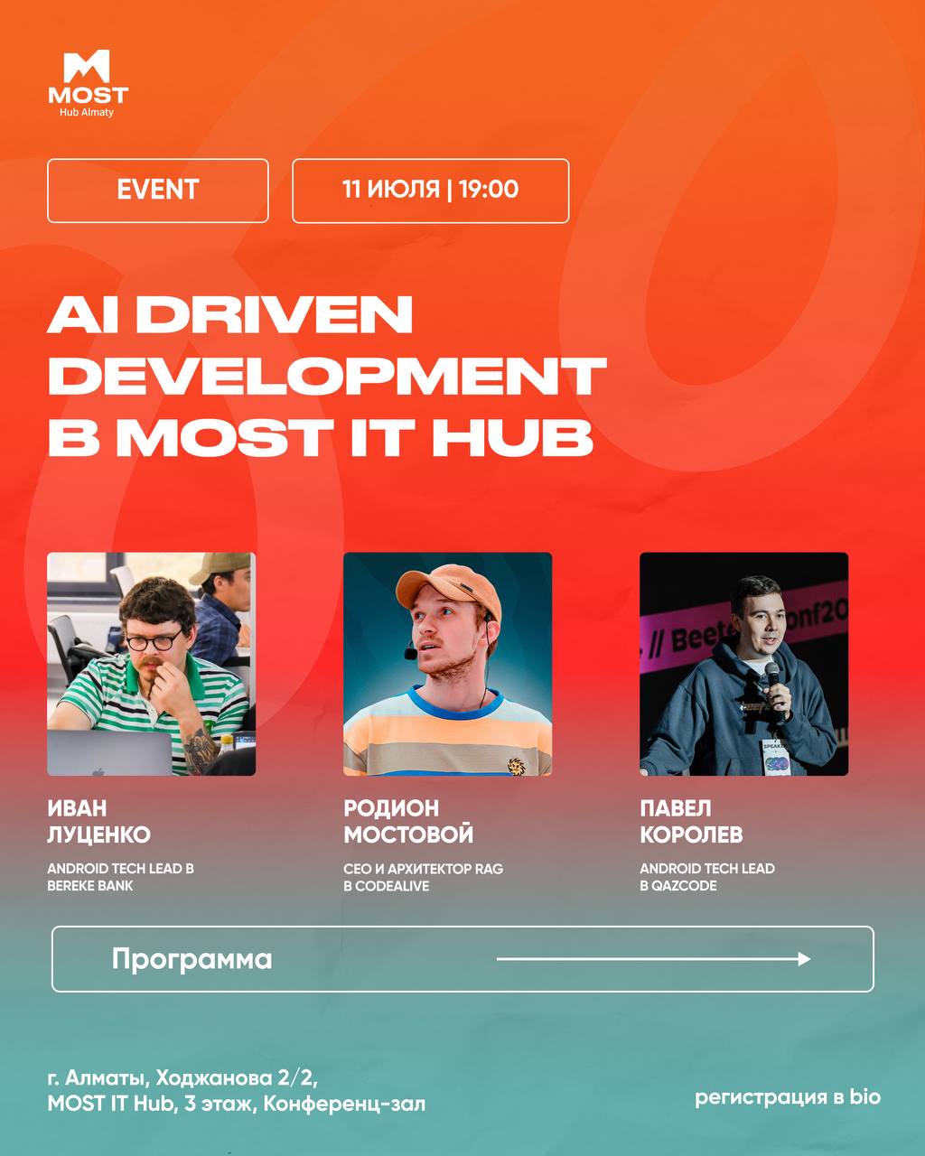 Spontaneous Meetup in Almaty