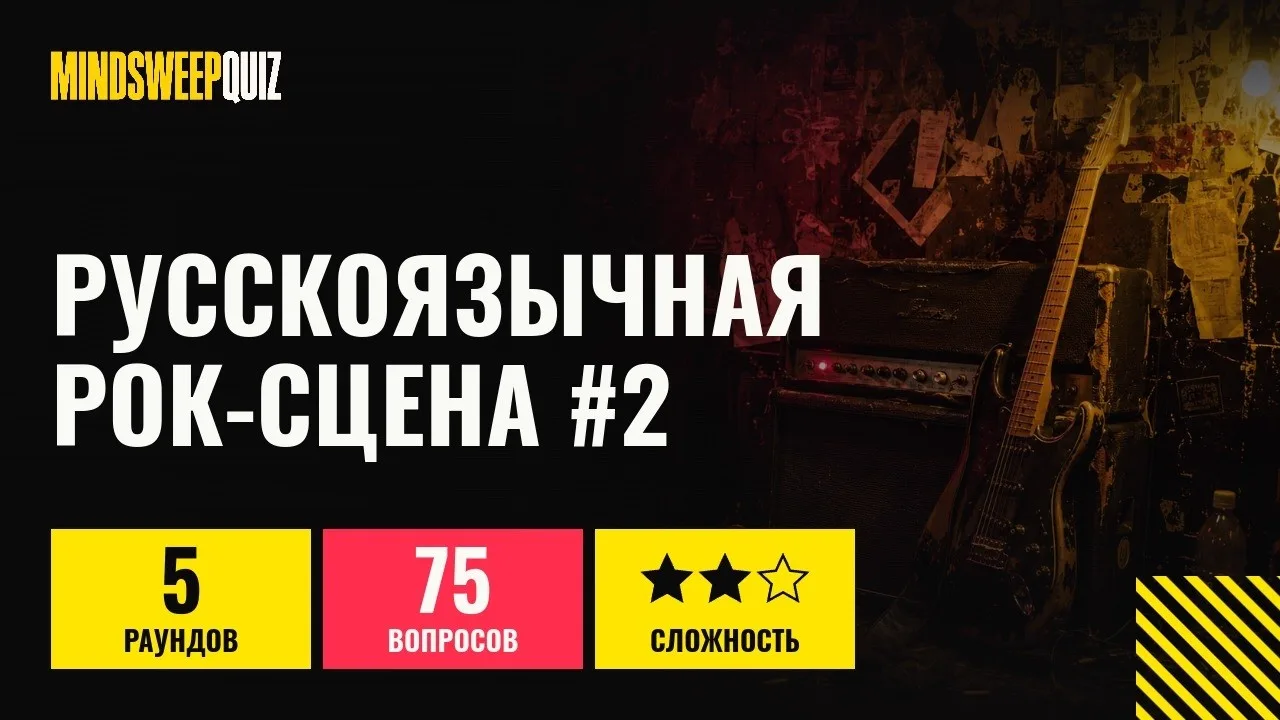 Обложка выпуска «Русскоязычная рок-сцена #2»