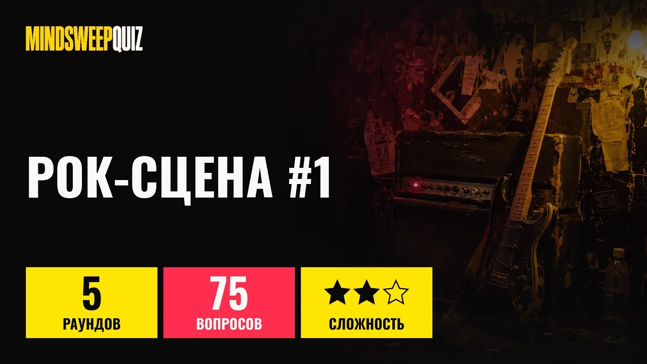 Обложка выпуска «Рок-сцена #1»