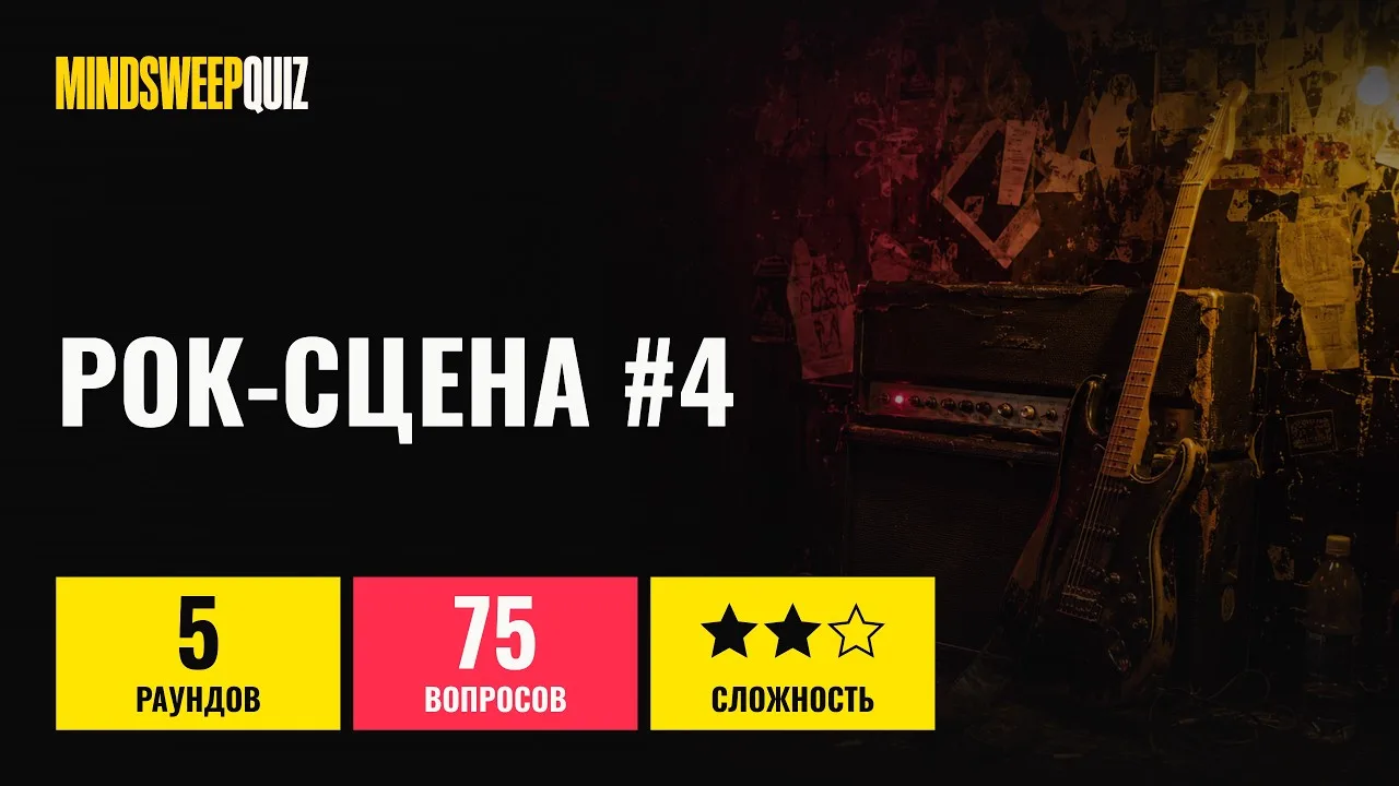 Обложка выпуска «Рок-сцена #4»