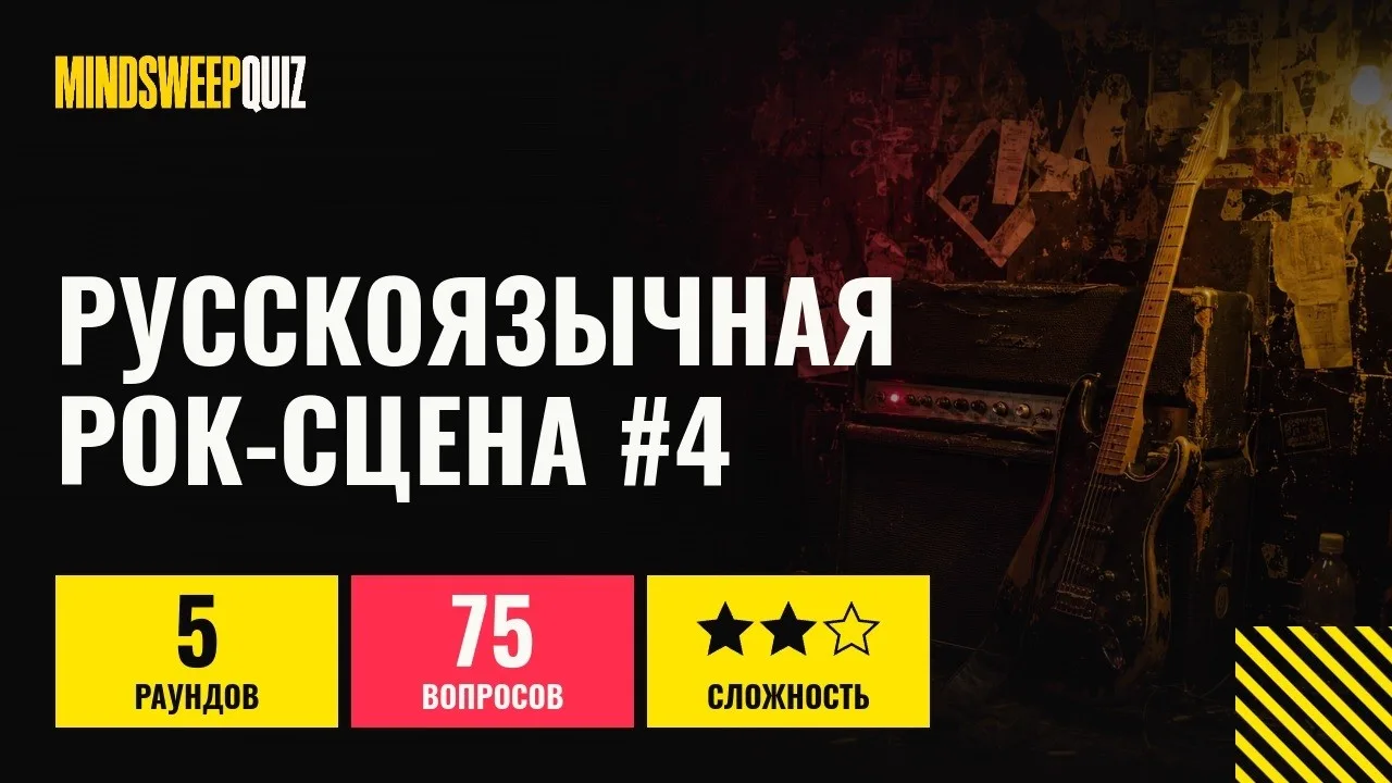 Обложка выпуска «Русскоязычная рок-сцена #4»