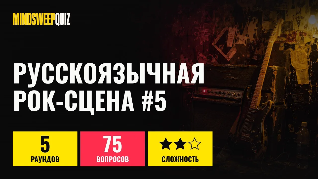 Обложка выпуска «Русскоязычная рок-сцена #5»