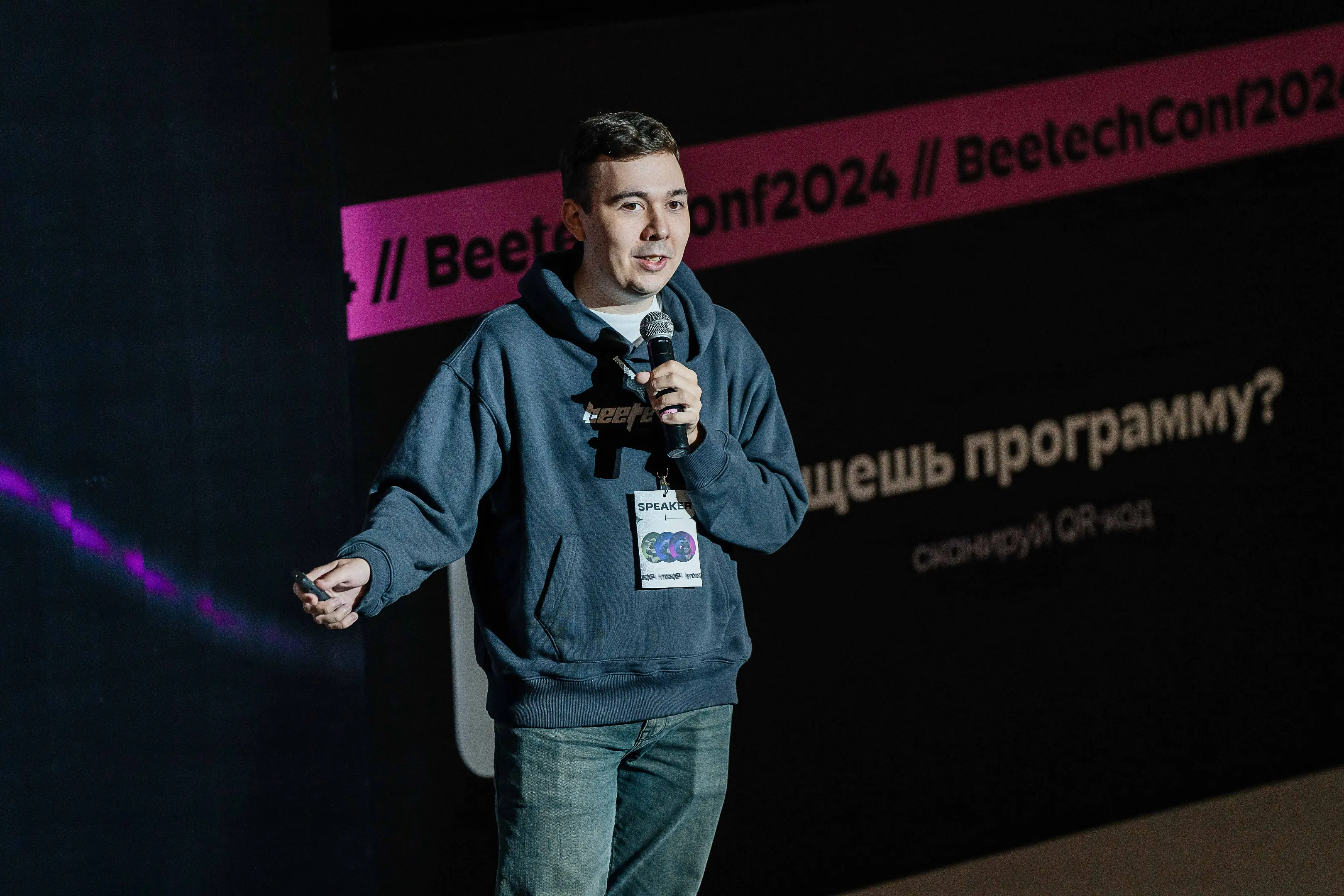 Павел Королев выступает на BeeTechConf 2024